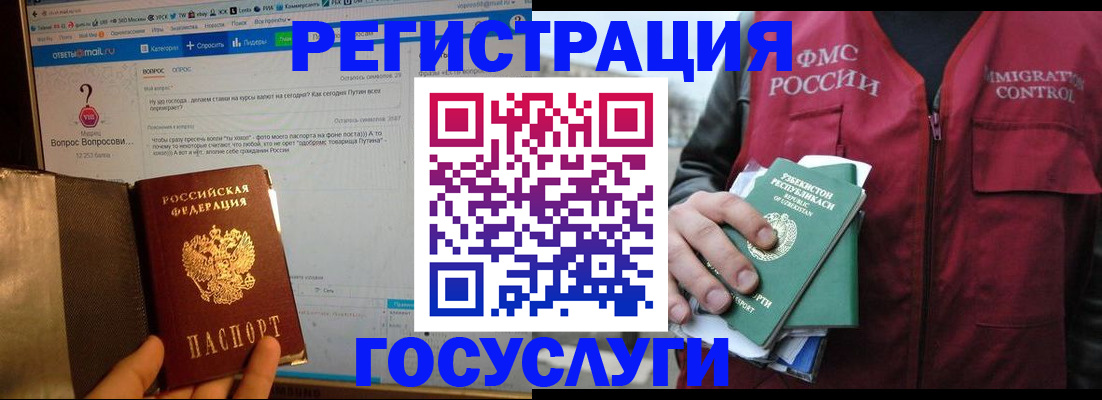 прописка законно в Волчанске