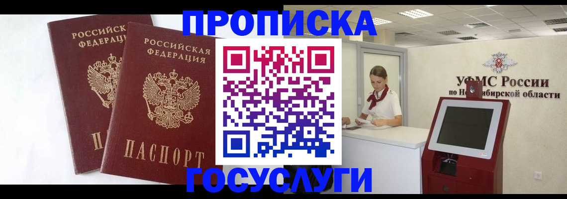 временная регистрация надежно в Волчанске