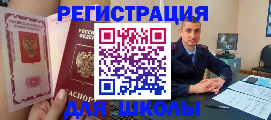 прописка в Волчанске