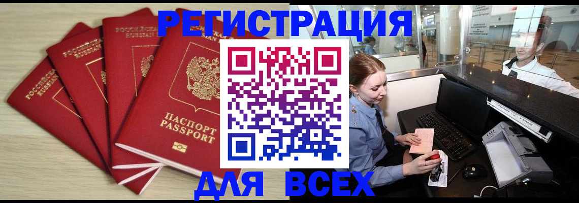 временная регистрация гарантия в Волчанске