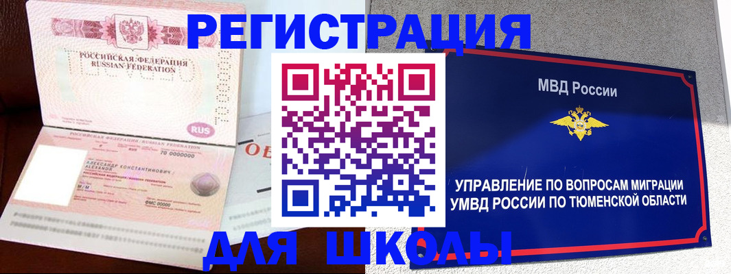 прописка в квартире в Волчанске